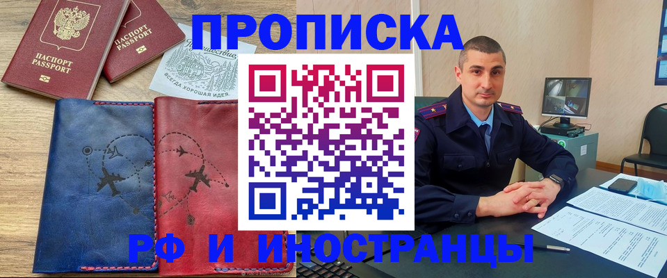 прописка иностранных граждан в Добрянке