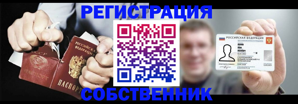 временная регистрация 2025 в Добрянке