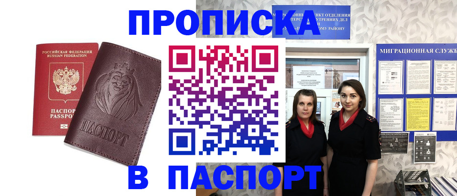 временная регистрация надежно в Добрянке